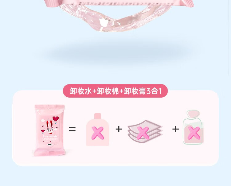 莱索兔儿童卸妆湿巾一次性便携卸妆巾小孩可用深层清洁温和无刺激 1包（25片）