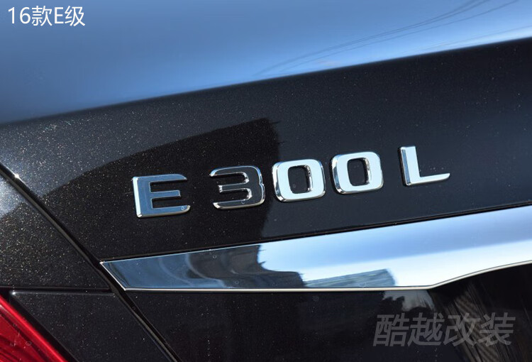 猛速适用于奔驰新e级改装e200le260le300le320le63车标排量字标车贴侧
