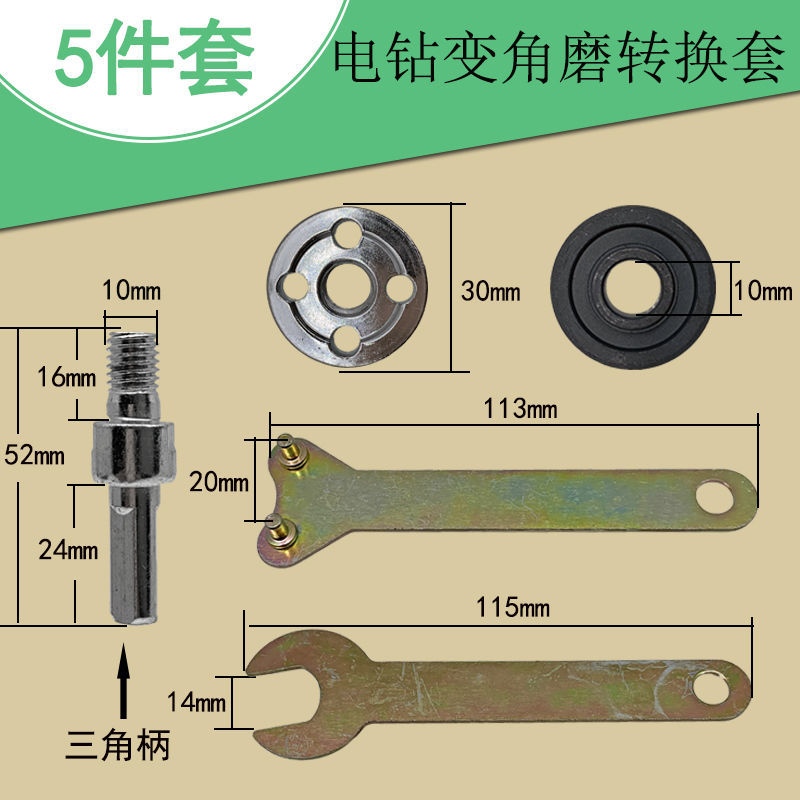 手电钻变角磨机转换接杆切割机抛光切割片锯片电钻转换头配件通用五金