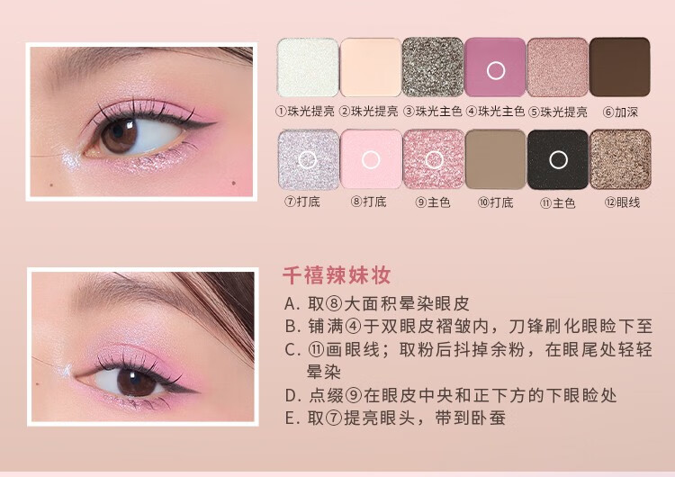 3CE【虞书欣同款】三熹玉风格眼影盘12色眼影盘礼物 #流金杏粉套装