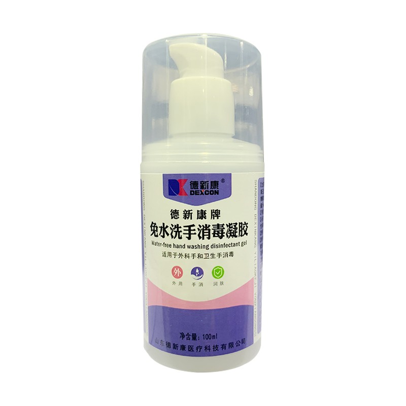 德新康 免水洗手消毒凝胶 100ml 三瓶(100ml/瓶)