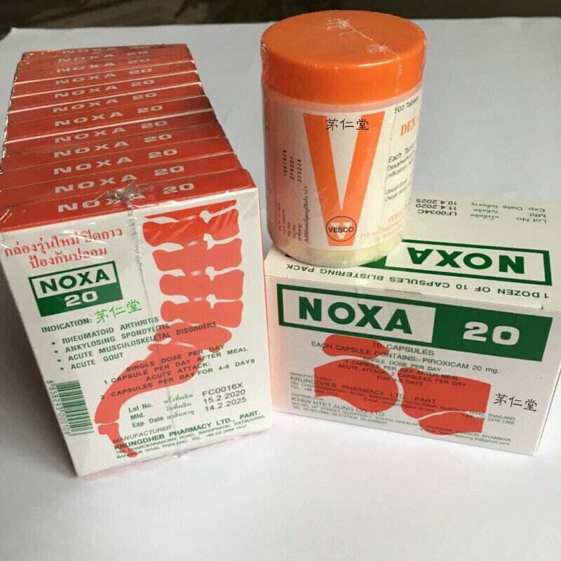 泰国南美香港购 noxa-tissue oil缇苏 娜莎精油加量 梅花片20 0ml新款