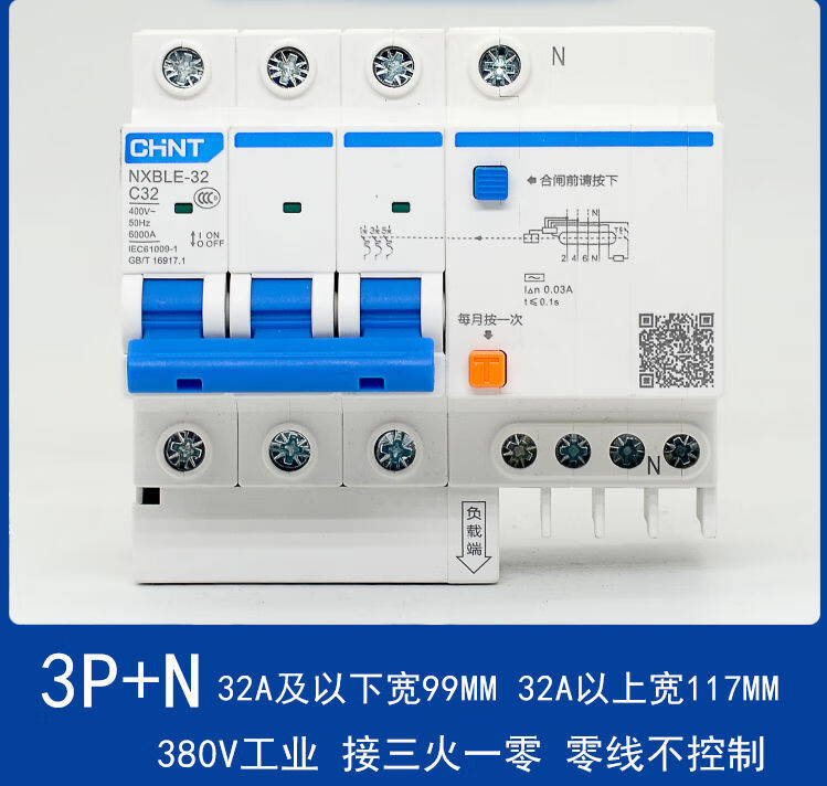 漏电保护器 二相空开断路器带漏保家用 三相四线跳闸空气开关 空开:1p