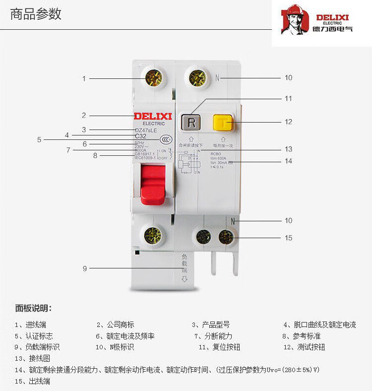 dz47sle漏电保护器断路器dz47le-63家用漏保开关4p2p32a40a 1p n 6a