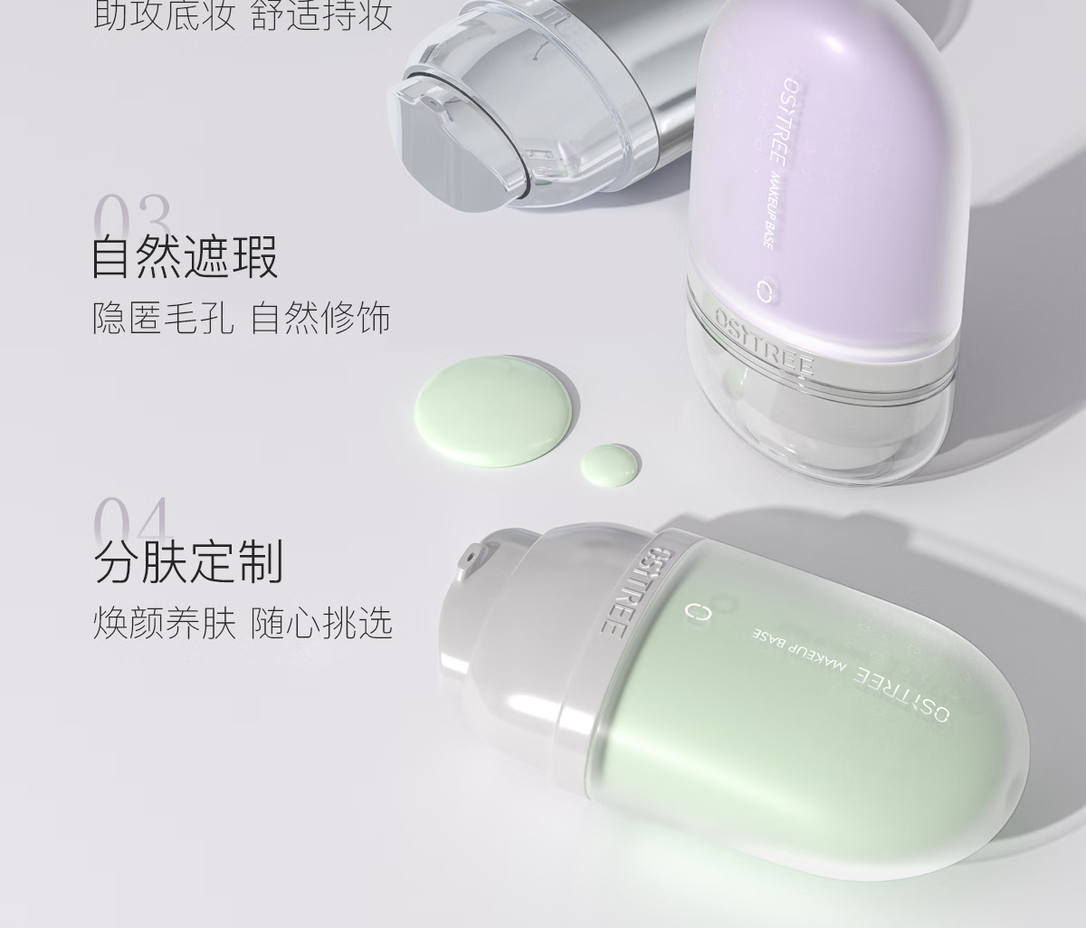柳丝木（Ositree） 变色隔离霜妆前打底素颜遮瑕提亮保湿滋润三合一女学生升级款 【变色隔离】薰衣紫