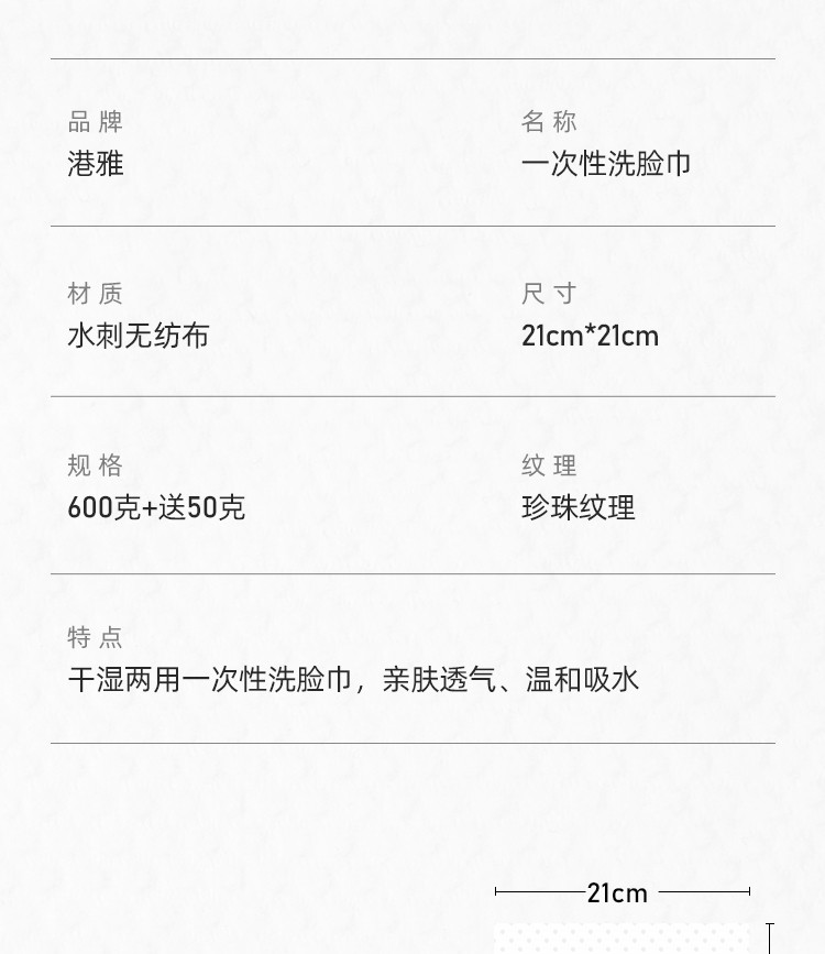 港雅美容院一次性洗脸巾女棉柔巾卷筒式大卷加厚珍珠纹洁面巾纯棉毛巾 加厚珍珠纹650克