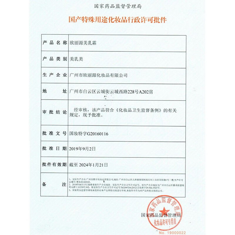 南袖（NANXIU） 南袖美胸霜紧致胸部丰满活力紧实充盈弹润胸部塑造迷人曲线