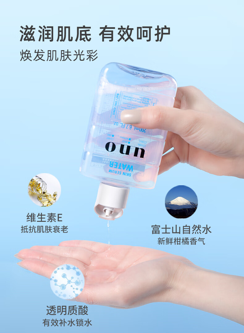 吾诺（UNO）日本UNO爽肤水男士补水保湿控油收缩毛孔护肤品舒缓易吸收须后水 200ml