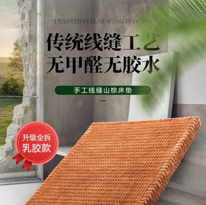王大生 山棕床垫1.2/1.35/1.5/1.8m 手工线缝无胶护脊棕榈垫高档竹纤维面料椰棕乳胶床垫 总厚8cm|竹纤面料+3cm山棕+2cm乳胶 0.8*1.9m