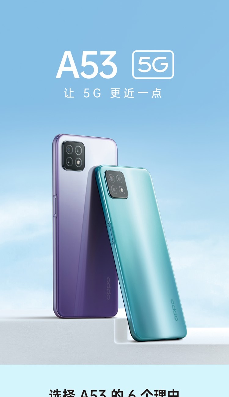 a53 5g手机 a72同系90hz全面屏轻薄智能视频手机 oppoa53 流光紫 8gb