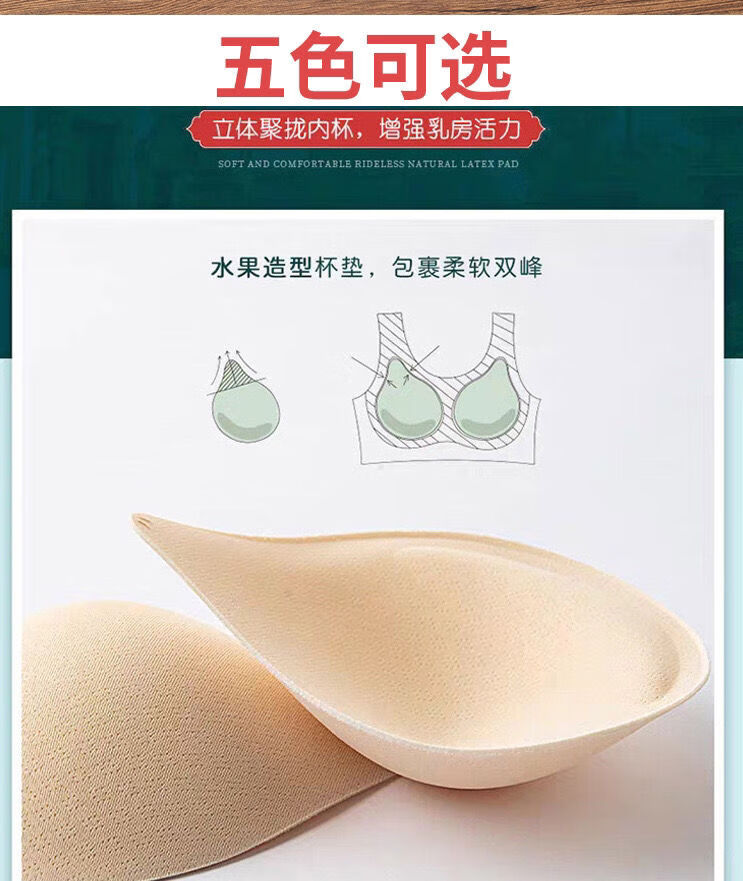 乳胶胸罩垫美背内衣聚拢加厚海绵垫替换垫子水滴形 肤色【分体胸垫1对