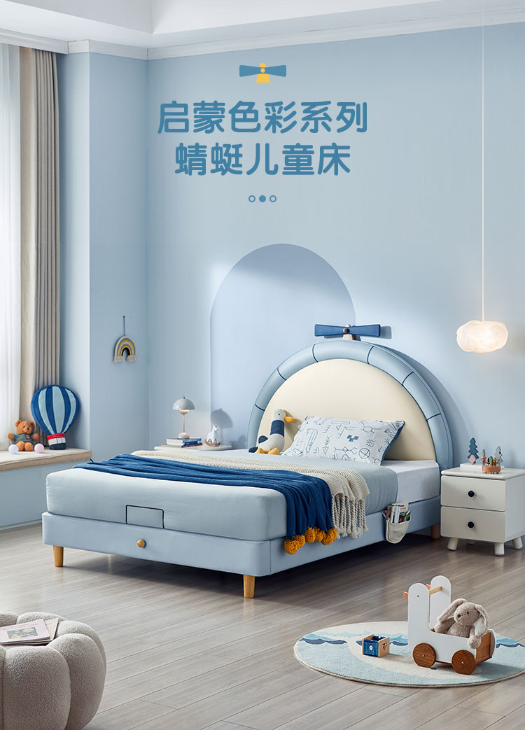 林氏木业(Kids)儿童床公主床女孩男孩床轻奢床简约现代单人软包床蜻蜓床 【蓝色】蜻蜓儿童床 1500mm*2000mm