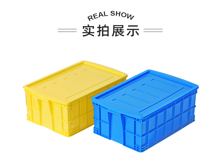 加厚周转箱长方形塑料箱筐零配件置物盒带盖特大号收纳整理箱胶箱 600
