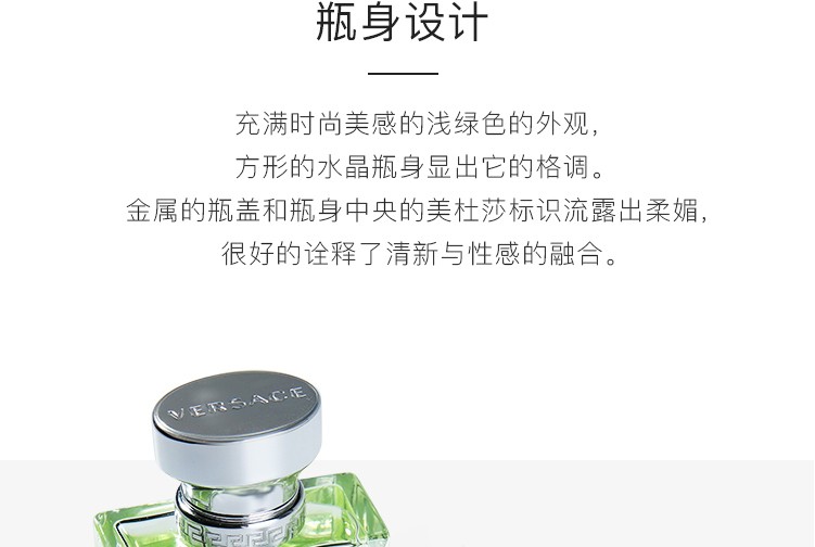 范思哲（VERSACE）心动地中海女士香水 节日送女友生日女神节礼物 心动女士30ml
