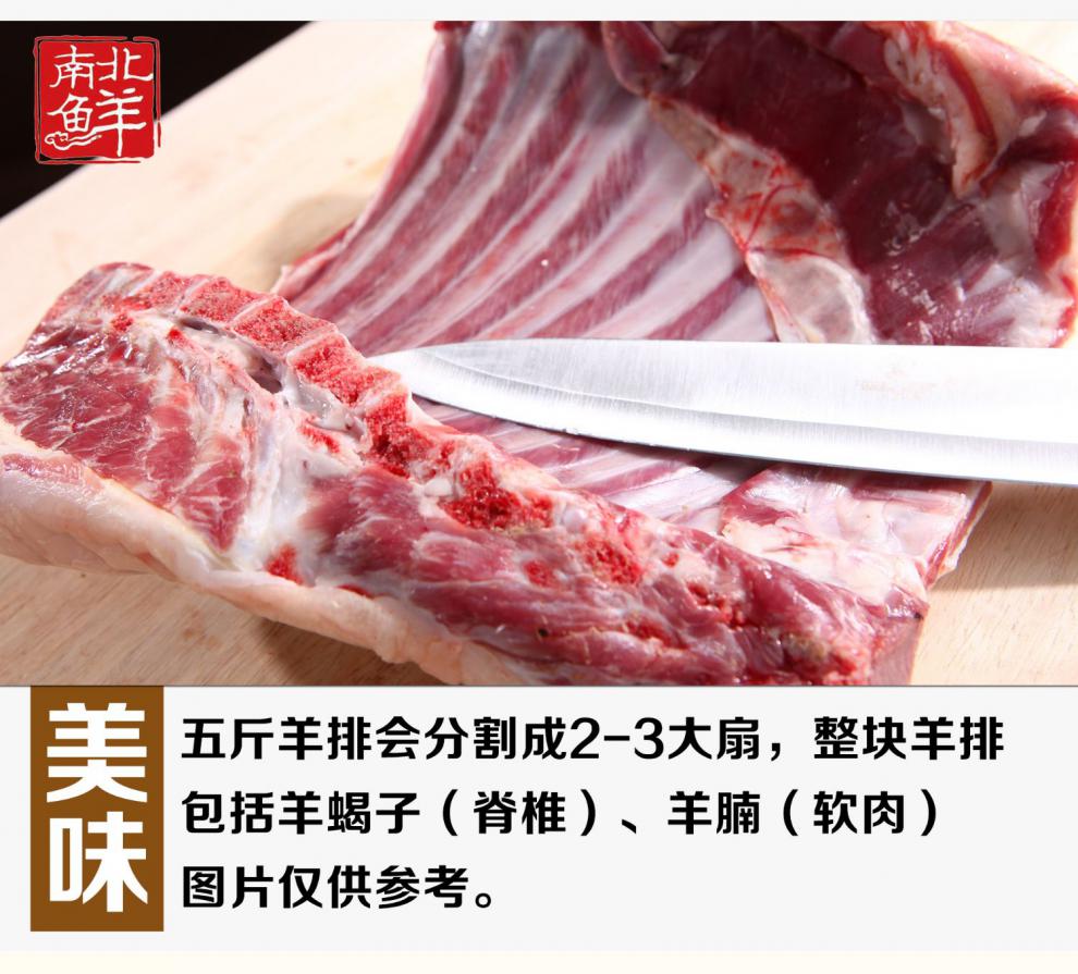 大块羊排5斤生羊肉宁夏盐池滩羊羔食材手抓羊肉新鲜肉生羊排/肋排 青