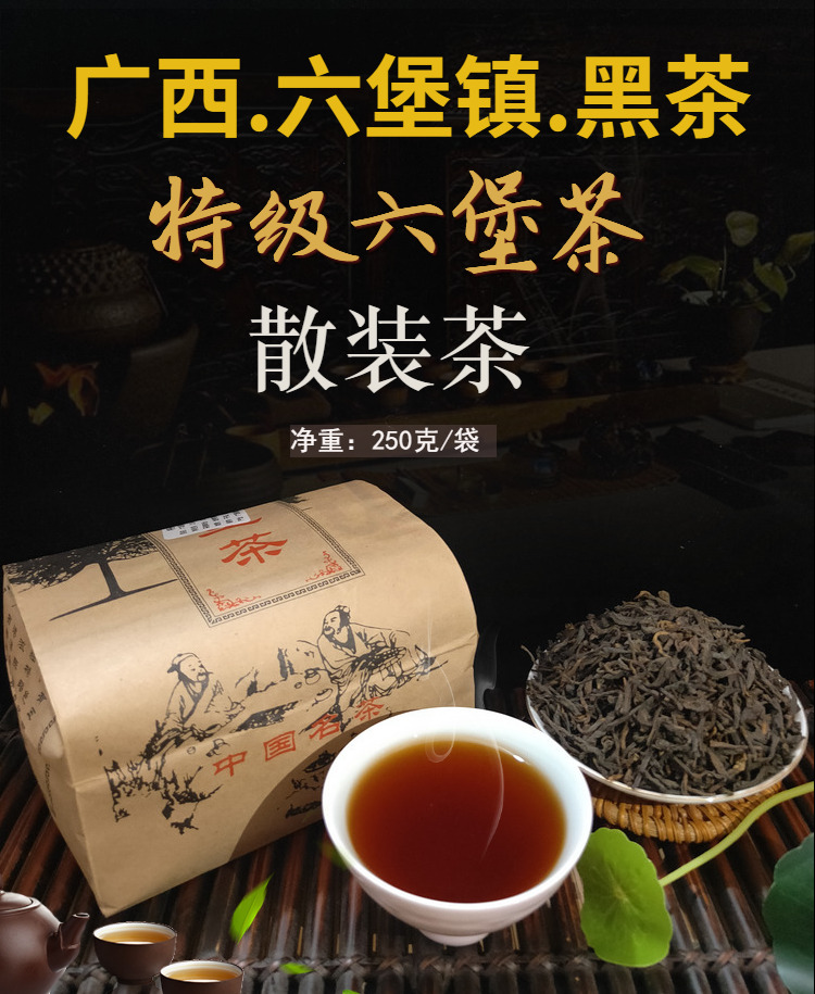 广西梧州特产六堡茶槟榔香特级2015年散装黑茶茶叶250克