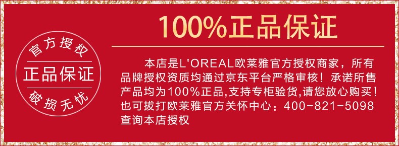 欧莱雅（LOREAL） 乳液男劲能醒肤露8重功效补水保湿面霜滋润护肤品套装学生男士冬礼物送男朋友礼盒 醒肤露50ml*2