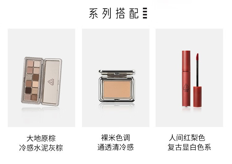 3CE【虞书欣同款】三熹玉风格眼影盘12色眼影盘礼物 #流金杏粉套装