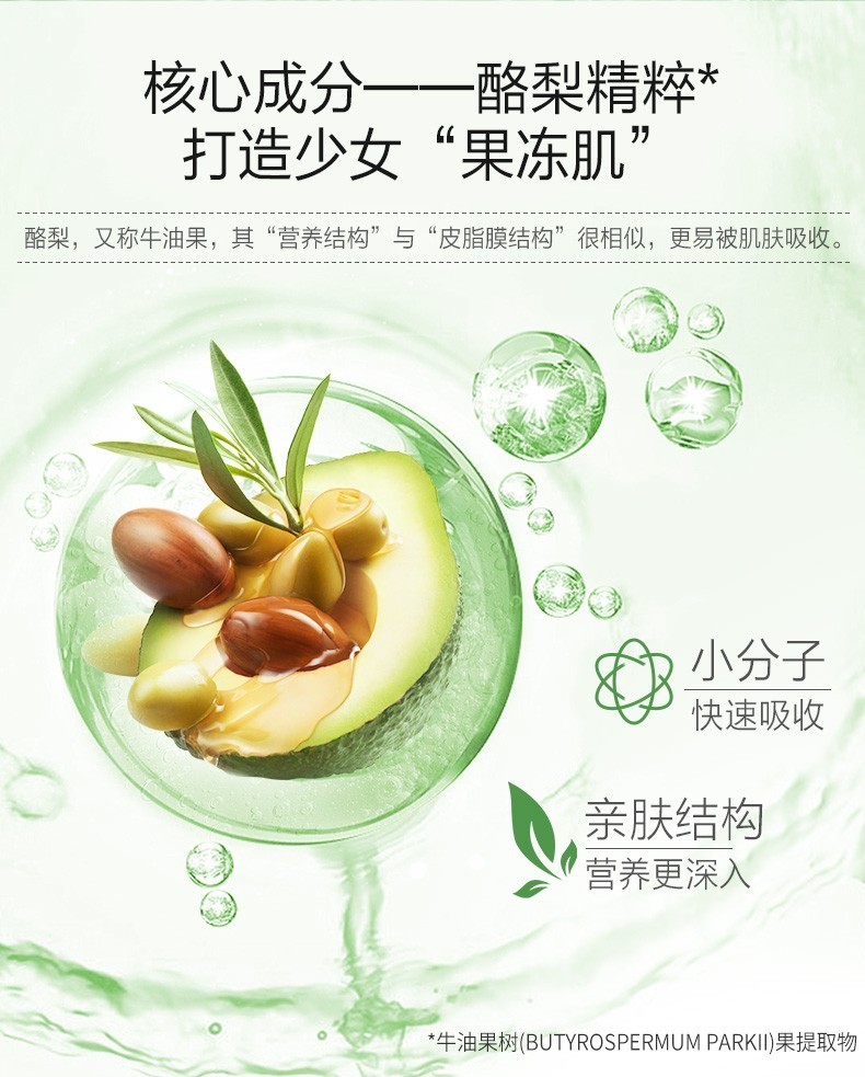 一叶子（one leaf）护肤品水乳套装补水保湿女学生控油收缩毛孔爽肤水化妆品礼盒 酪梨保湿3件套（水+乳+霜）