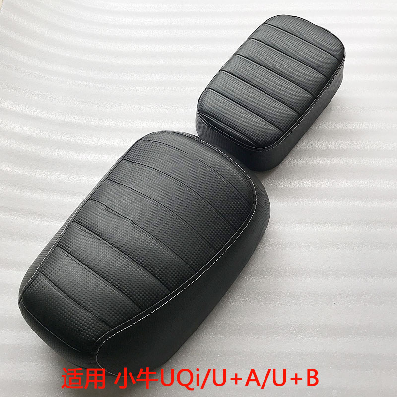 小牛mqis坐垫适用电动uqisuqiubu1cus加厚座包加长座椅鞍座改装小牛u