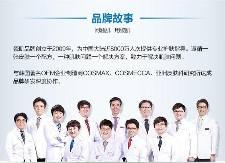 瓷肌（SPA CHNSKIN） 净颜清痘套装(男女士中度)淡化痘印控油补水收缩毛孔深层清洁护肤品学生