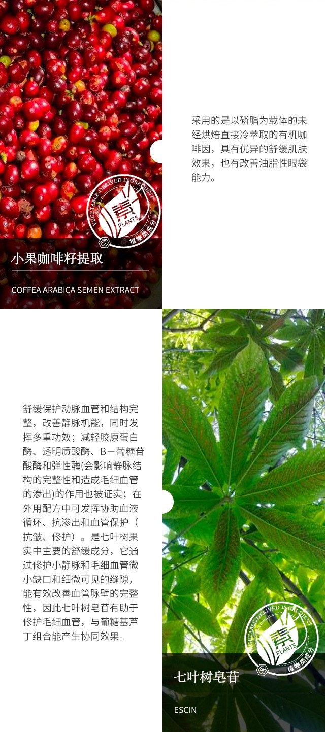 SUMMITYLE素密肽星耀眼精华 15ml