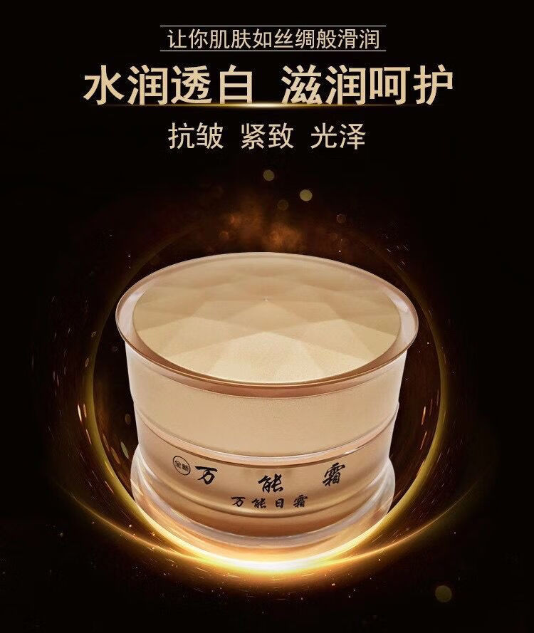 韩婵万能霜日霜隔离霜精华霜晚霜补水保湿 万能日霜一瓶