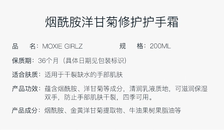 慕斯女孩 烟酰胺洋甘菊护手霜滋润嫩肤不油腻补水保湿护手霜护肤品 烟酰胺护手霜1瓶