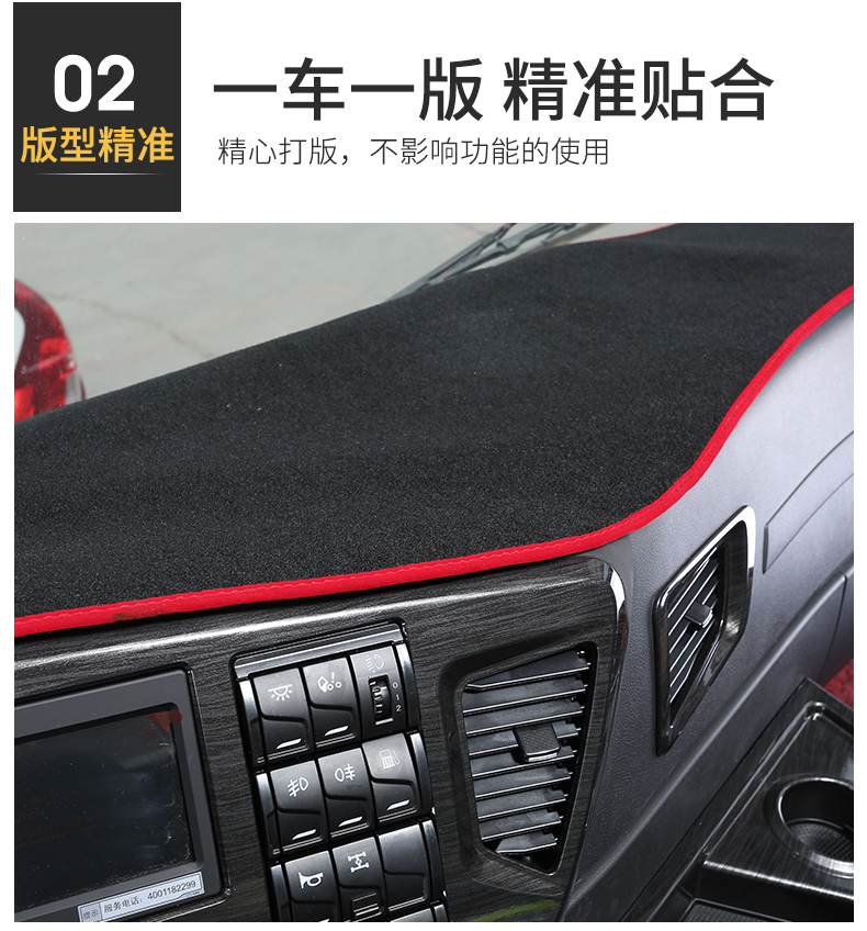 适用于j6p货车用品jh6工作台垫子小j6l汽车装饰j6m天v