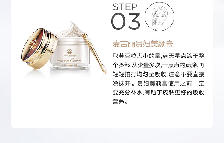 麦吉丽（Mageline）素颜三部曲 正装中套护肤品套装礼盒贵妇膏精华平衡水油嫩肤提拉白皙紧致 中样三部曲套盒(油性及混性肌肤适用)80%人选