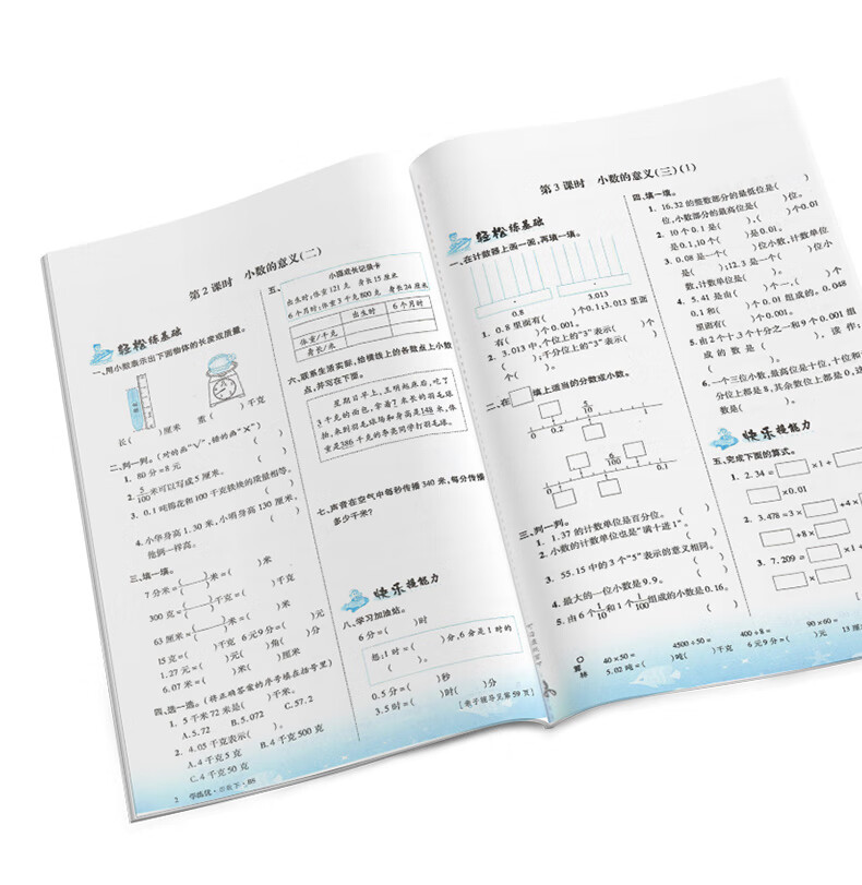 2021春学练优小学数学四年级下册bs北师版 小学4年级数学赠检测卷