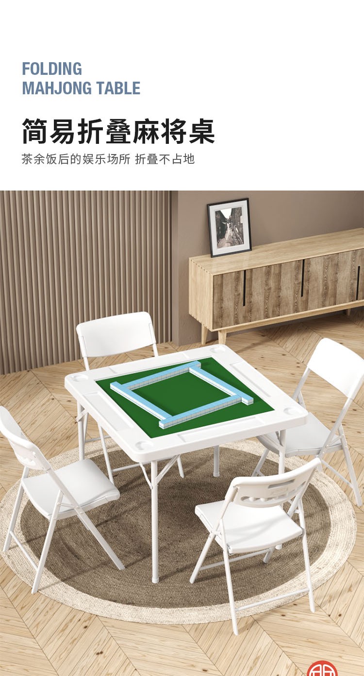 小梦 折叠麻将桌椅 家用手搓麻将机方形麻将桌便携式可折叠多功能手动棋牌桌椅组合学生宿舍 折叠麻将桌+绒布面+卡槽(单桌) 90*90*75cm