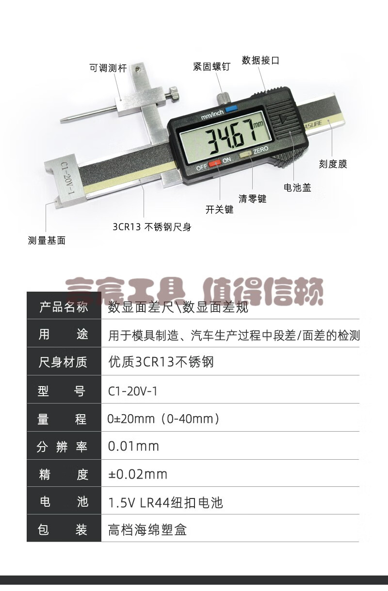 数显面差尺数显面差尺电子面差规高低台阶差尺段差尺断差规面差规 0