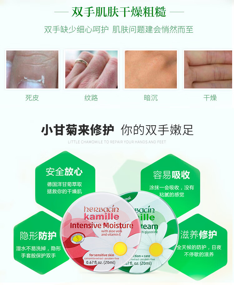 HERBACIN德国原装进口小甘菊护手霜礼盒套盒教师节礼盒节日礼物男女送员工 小王子礼盒（新经典+玫瑰+唇膏）