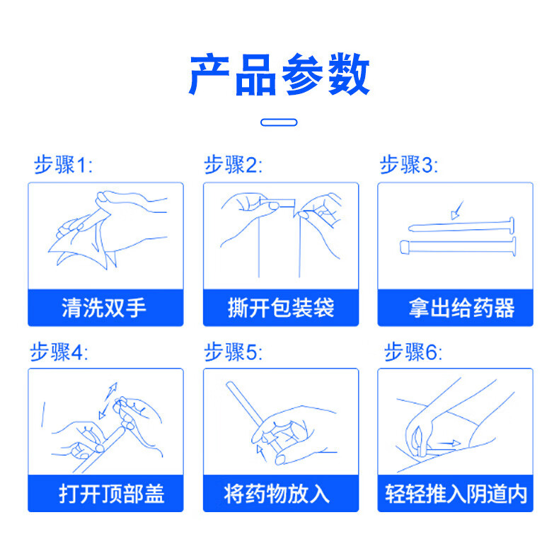 13，【廠家直供】一次性隂道給葯器元傑牌私処子 Ⅱ型5g【1支裝】