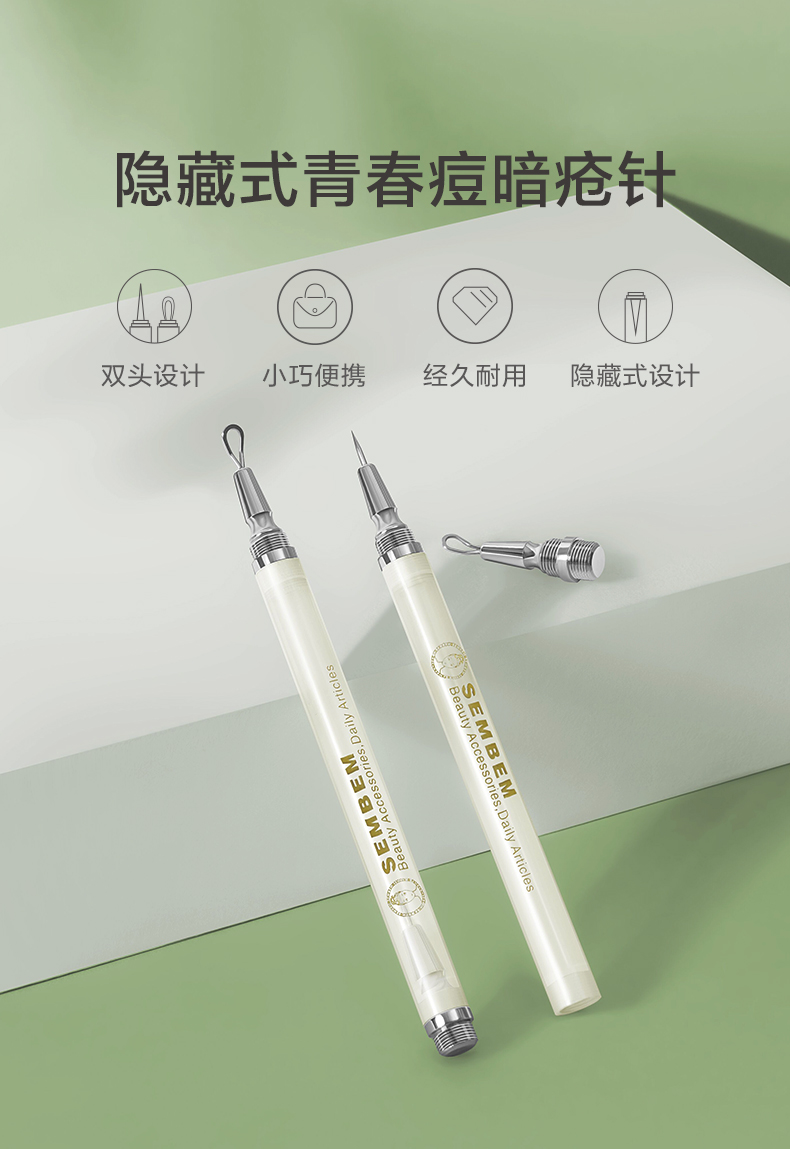 三本 粉刺针暗疮针挑挤痘痘针去黑头针不锈钢材质双头套装 便携式双头