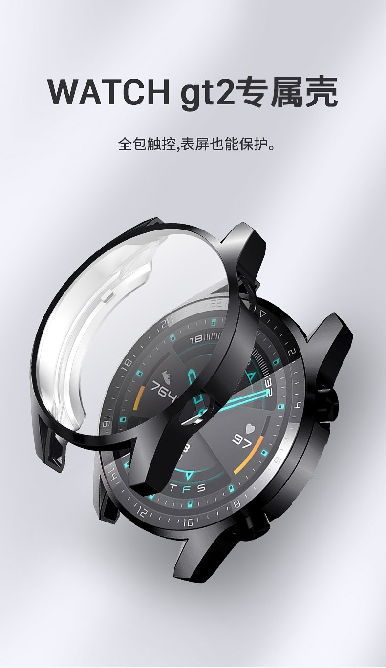 手表watchgt2保护壳华为保护套全包摔刮软壳电镀尊享版46mmltnb19黑色