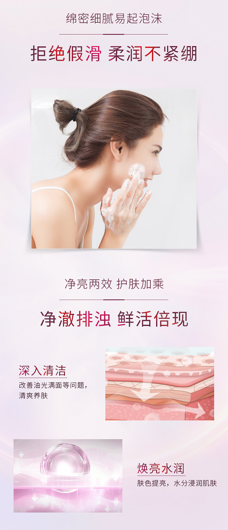 相宜本草520礼物红石榴鲜活透亮洁颜乳洗面奶 100g