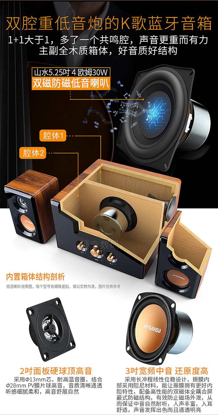 d蓝牙音响电视k歌台式电脑重低音炮音箱21卡拉ok黄花梨增强版有线u盘