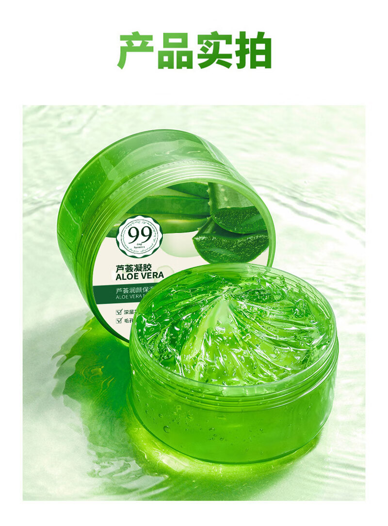SEOMOU芦荟胶补水保湿晒后呵护肌肤舒缓修护凝胶睡眠面膜霜痘痘肌男女士 浓缩芦荟凝胶300gx2瓶,