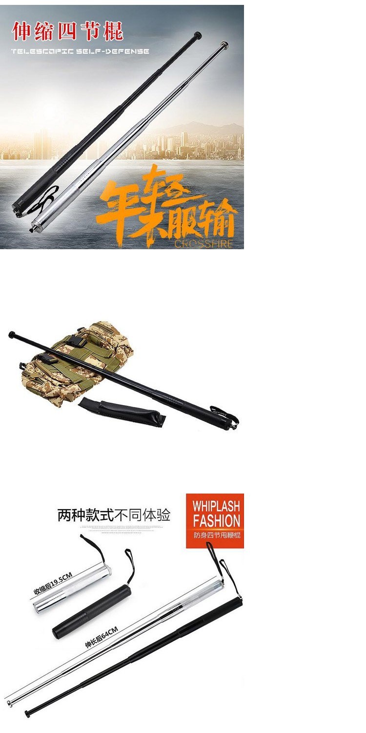 防身兵器库车载防身加长款四节棍合金钢三节棍短棍防身棍伸缩棍防卫