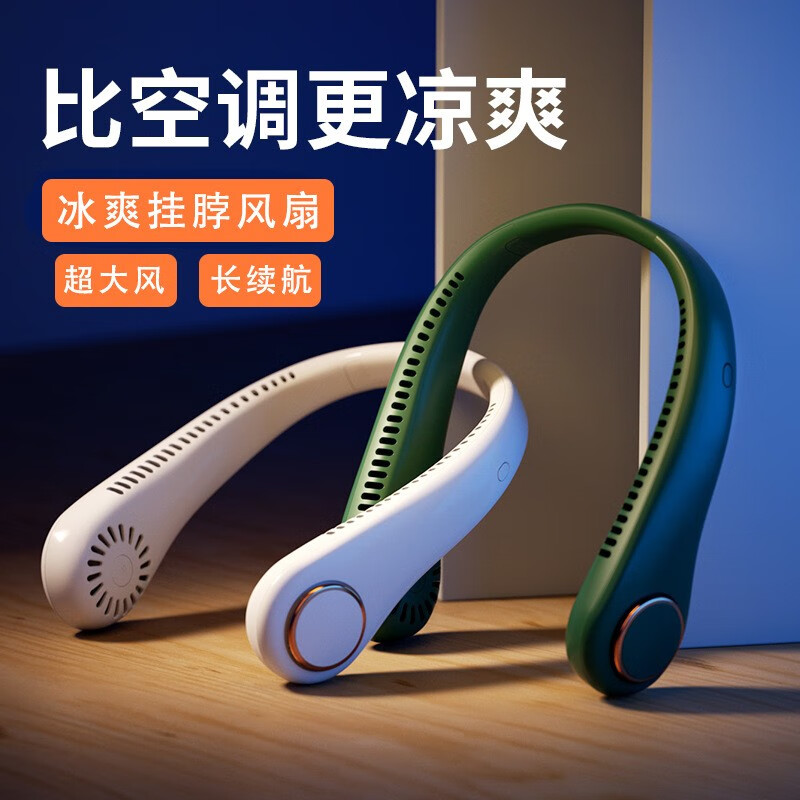 灰妮子挂脖小风扇usb便捷式学生迷你风扇无叶可充电小电扇挂颈随身运动