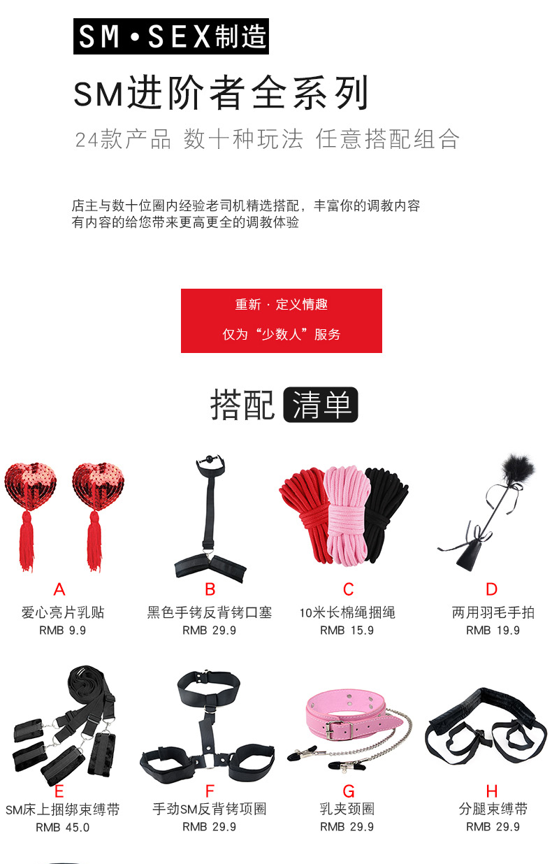 私密生活sm道具调教工具皮鞭口塞道具sp惩罚情趣男女激情调教成人另类