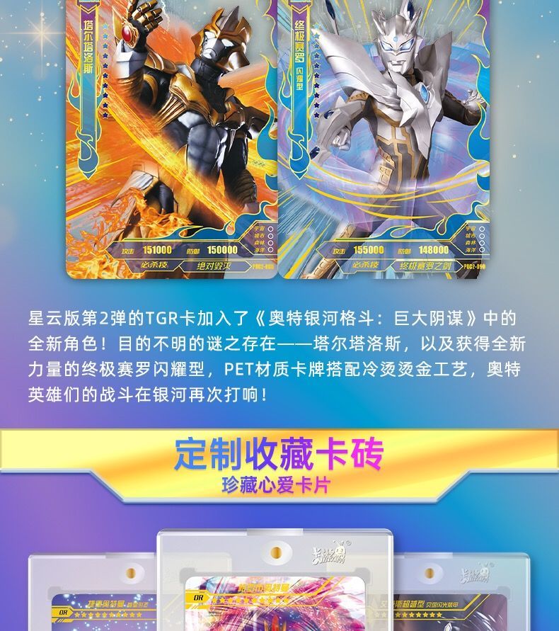 (bandai)奥特曼卡片星云版第二弹第二代一盒电视卡tgr透明tsr卡tr卡砖