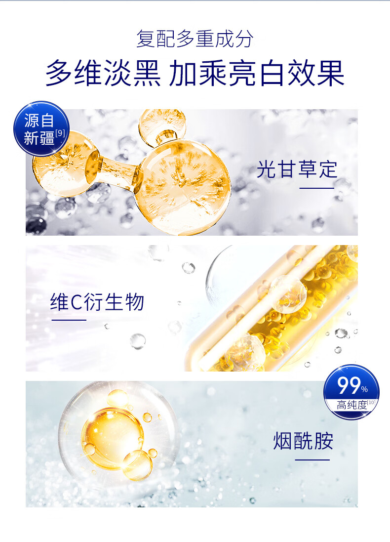 肌肤未来（SKYNFUTURE） 377美白精华水乳套装淡化黑色素温和补水保湿提亮肤色生日礼物 美白4件套（洁面+精华+水+乳）