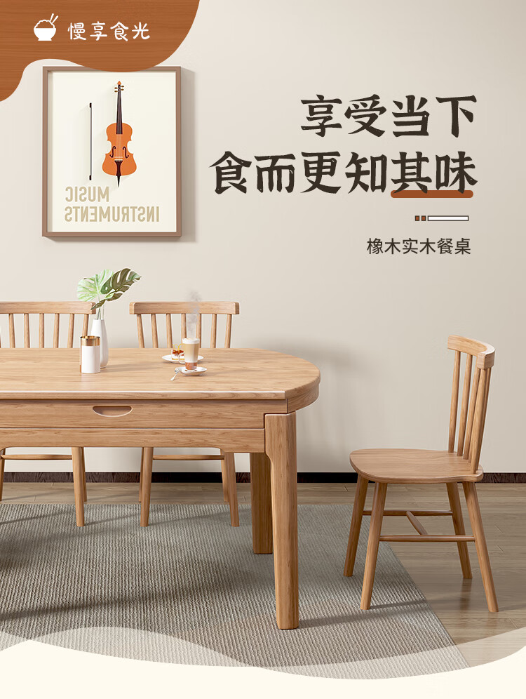 景腾 餐桌 红橡木实木餐桌椅组合现代简约伸缩可折叠圆桌1.35米饭桌家用1桌6椅吃饭桌子 一桌四椅