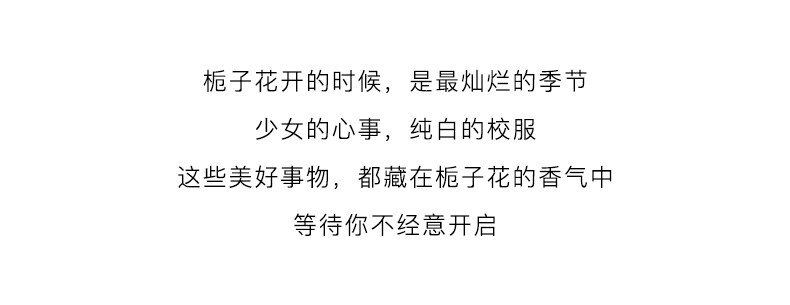 法颂送礼物 就是栀子沙龙香纯粹栀子香自用香送女友礼物清新花香淡雅 就是栀子