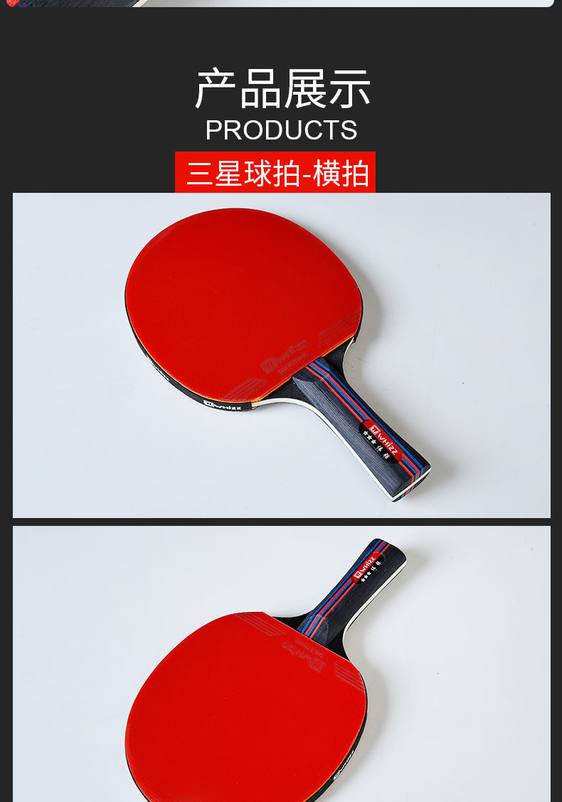 乒乓球拍三星级比赛直拍横拍专业套装兵兵球初学者 20