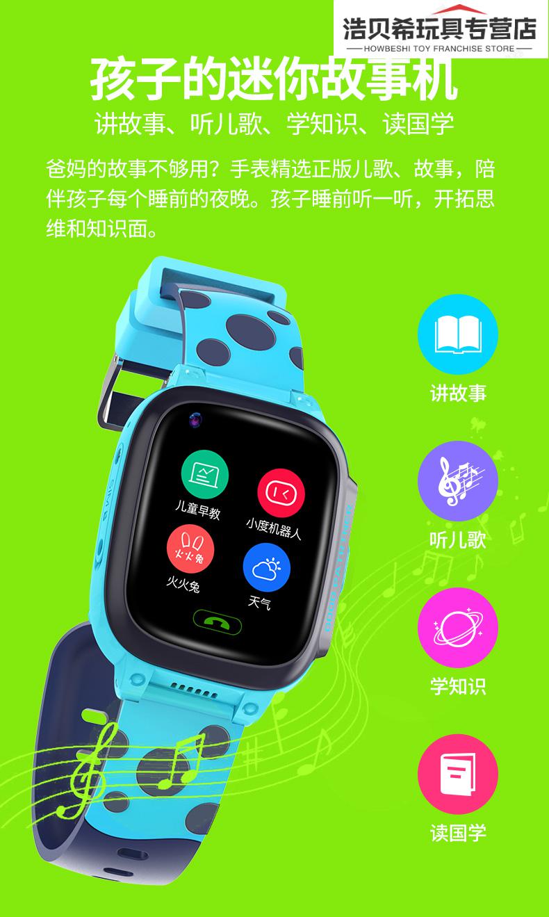 智天使兼容小天才可视频通话4g通儿童电话手表智能gps定位wifi上网
