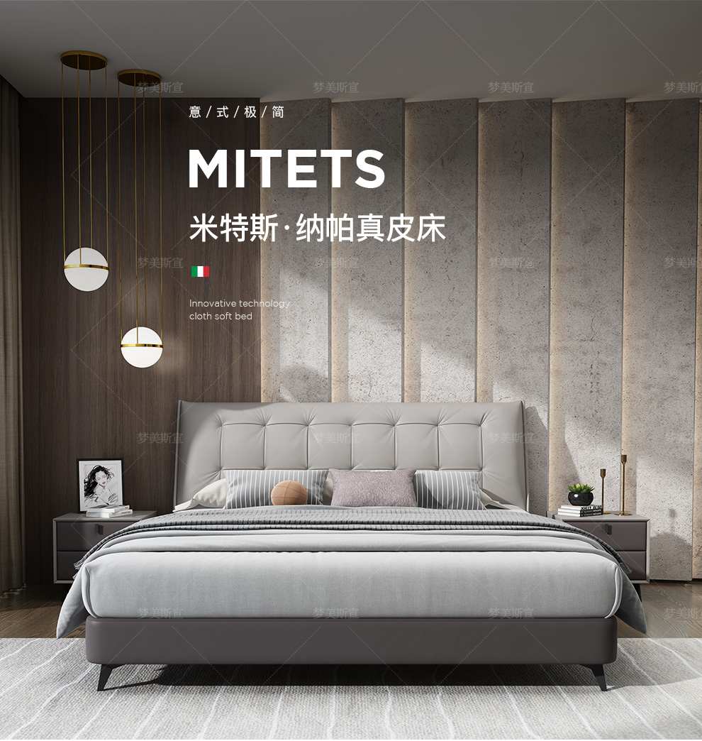 【5折】梦美斯宣 床 意式轻奢真皮床  现代简约主卧双人床小户型北欧皮艺床 HXL-2015 【极简】1.8米床